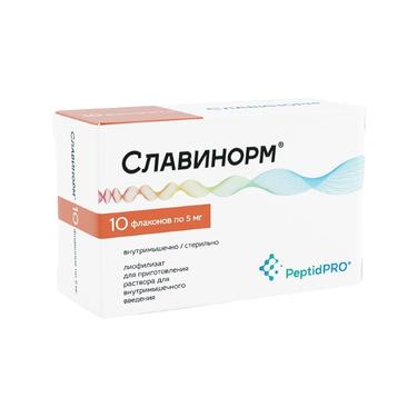 Славинорм 5 мг лиофилизат для приготовления раствора для инъекций 10 шт