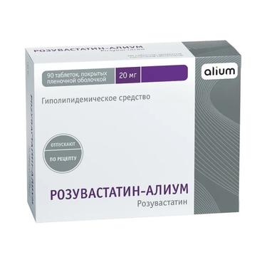 Розувастатин-Алиум 20 мг таблетки 90 шт