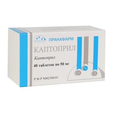 Каптоприл 50 мг таблетки 40 шт