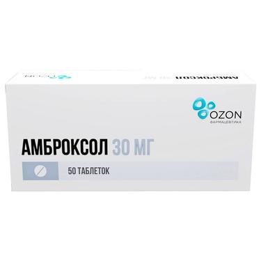 Амброксол 30 мг таблетки 50 шт