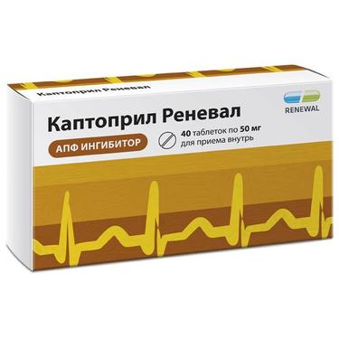 Каптоприл Реневал 50 мг таблетки 40 шт
