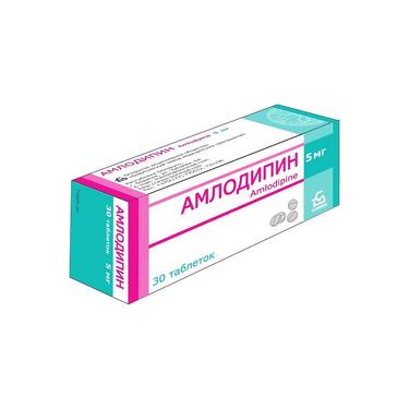 Амлодипин 5 мг таблетки 30 шт