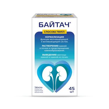 Байтач таблетки 45 шт