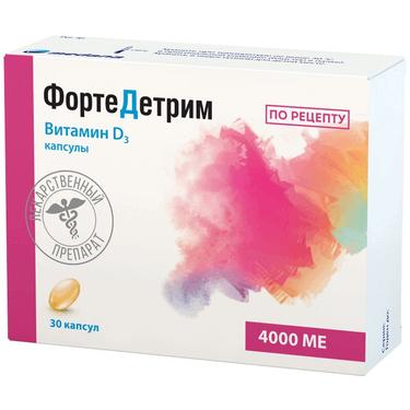 Фортедетрим 4000 МЕ капсулы 30 шт