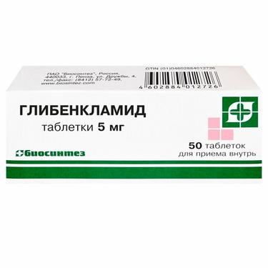 Глибенкламид 5 мг таблетки 50 шт
