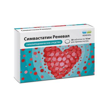 Симвастатин Реневал 10 мг таблетки 30 шт