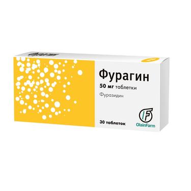 Фурагин 50 мг таблетки 30 шт