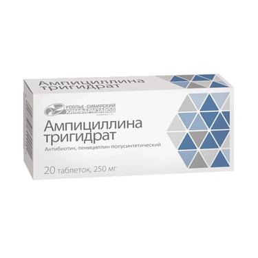 Ампициллина тригидрат 250 мг таблетки 20 шт