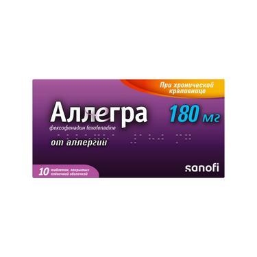 Аллегра 180 мг таблетки 10 шт