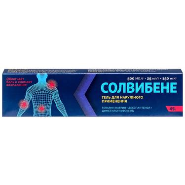 Солвибене гель для наружного применения 45 г