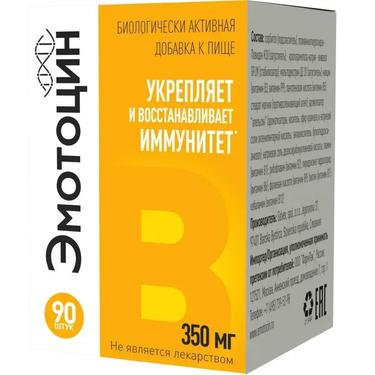 Эмотоцин таблетки подъязычные 90 шт