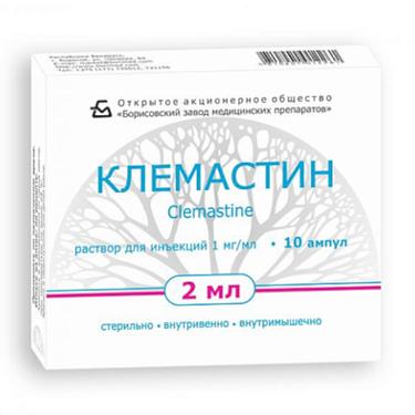 Клемастин 1 мг/мл раствор для инъекций 2 мл 10 шт