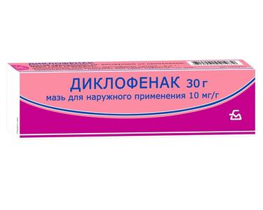 Диклофенак 10 мг/г мазь для наружного применения 30 г