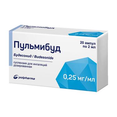 Пульмибуд 0,25 мг/мл суспензия для ингаляций 2 мл 20 шт