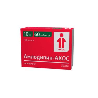 Амлодипин-АКОС 10 мг таблетки 60 шт