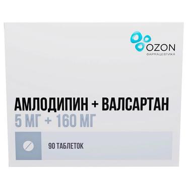 Амлодипин+Валсартан 5 мг+160 мг таблетки 90 шт