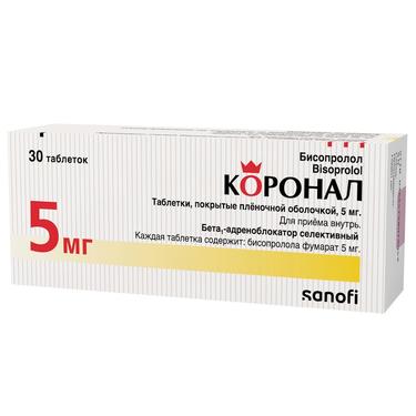 Коронал 5 мг таблетки 30 шт