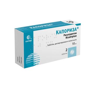 Капориза 10 мг таблетки диспергируемые 2 шт
