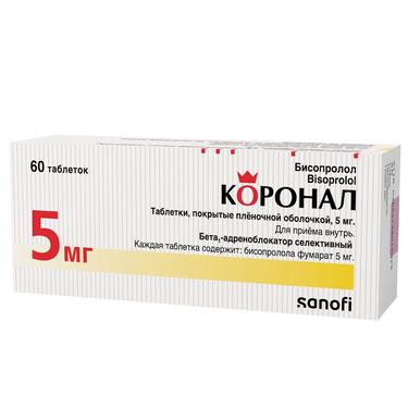 Коронал 5 мг таблетки 60 шт