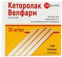 Кеторолак Велфарм