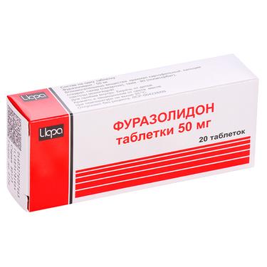 Фуразолидон 50 мг таблетки 20 шт