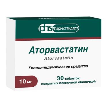 Аторвастатин таблетки 10 мг 30 шт