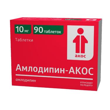Амлодипин-АКОС 10 мг таблетки 90 шт