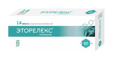 Эторелекс 60 мг таблетки 14 шт