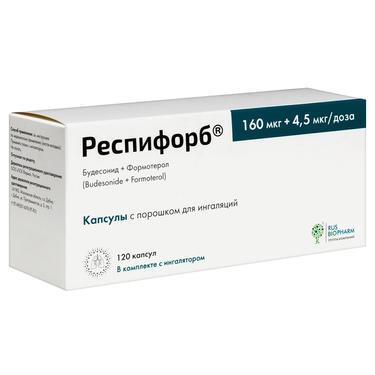 Респифорб 160 мкг/доза+4,5 мкг/доза капсулы с порошком для ингаляций 120 шт + устройство