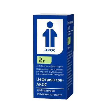 Цефтриаксон-АКОС 2 г порошок для приготовления раствора для инъекций