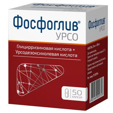 Фосфоглив УРСО 35 мг+250 мг капсулы 50 шт
