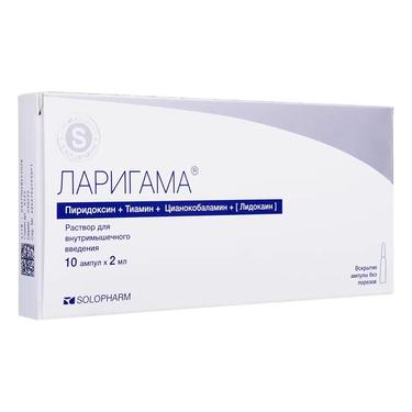 Ларигама раствор для инъекций 2 мл 10 шт