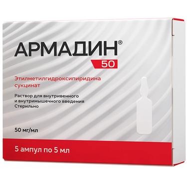 Армадин 50 50 мг/мл раствор для инъекций 5 мл 5 шт