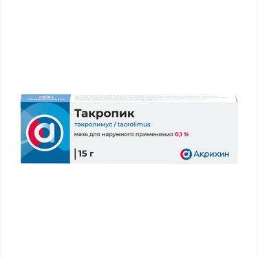 Такропик 0,1% мазь для наружного применения 15 г