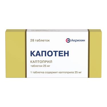 Капотен 25 мг таблетки 28 шт