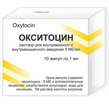 Окситоцин-Ферейн 5 МЕ/мл раствор для инъекций 1 мл 10 шт