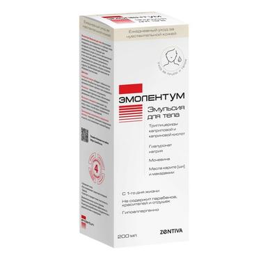 Эмолентум Эмульсия для тела 200 мл
