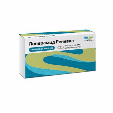 Лоперамид Реневал 2 мг капсулы 30 шт