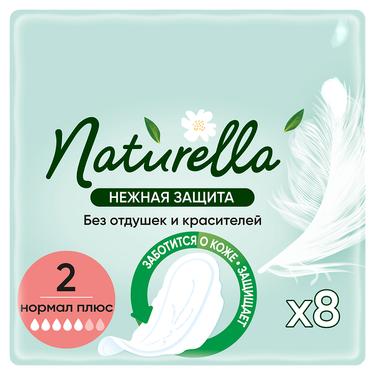 Naturella Camomile Нежная защита Прокладки гигиенические Нормал Плюс 8 шт