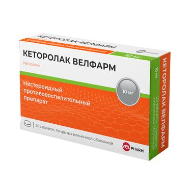 Кеторолак Велфарм 10 мг таблетки 20 шт