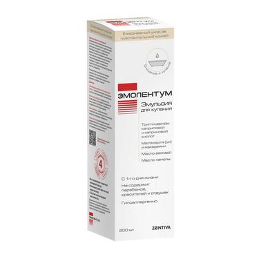 Эмолентум Эмульсия для купания 200 мл
