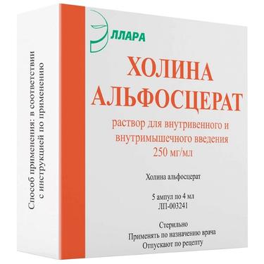 Холина альфосцерат 250 мг/мл раствор для инъекций 4 мл 5 шт
