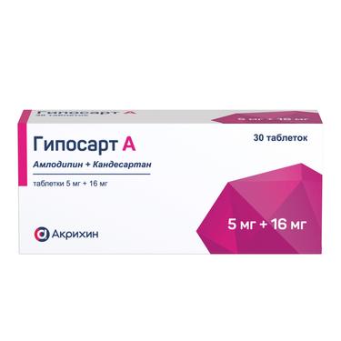 Гипосарт А 5 мг+16 мг таблетки 30 шт