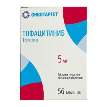 Тофацитиниб 5 мг таблетки 56 шт