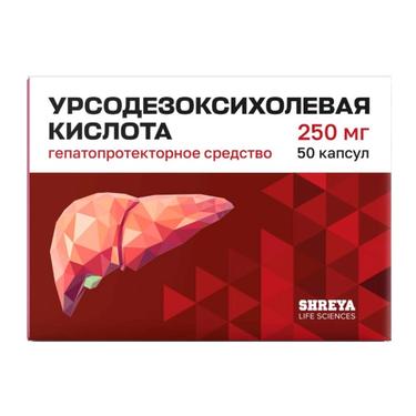 Урсодезоксихолевая кислота 250 мг капсулы 50 шт