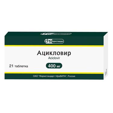 Ацикловир таблетки 400 мг 21 шт