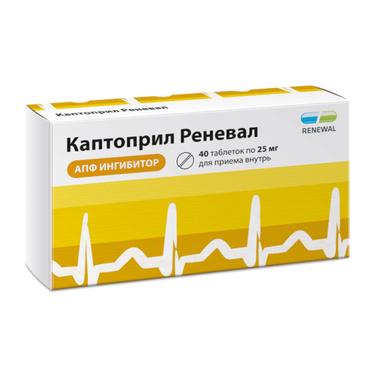 Каптоприл Реневал 25 мг таблетки 40 шт