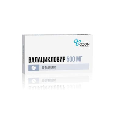 Валацикловир 500 мг таблетки 10 шт