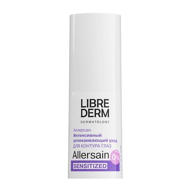 Librederm Allersain Крем интенсивный успокаивающий уход для сверхчувствительной кожи глаз 15 мл