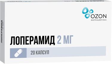 Лоперамид 2 мг капсулы 20 шт